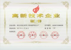 FH集团官网（中国）官方网站荣获“高新技术企业”等多项殊荣