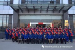 FH集团官网（中国）官方网站成功召开“2016年度表彰大会”