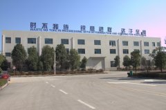 FH集团官网（中国）官方网站迎来新年开工日2017撸起袖子干