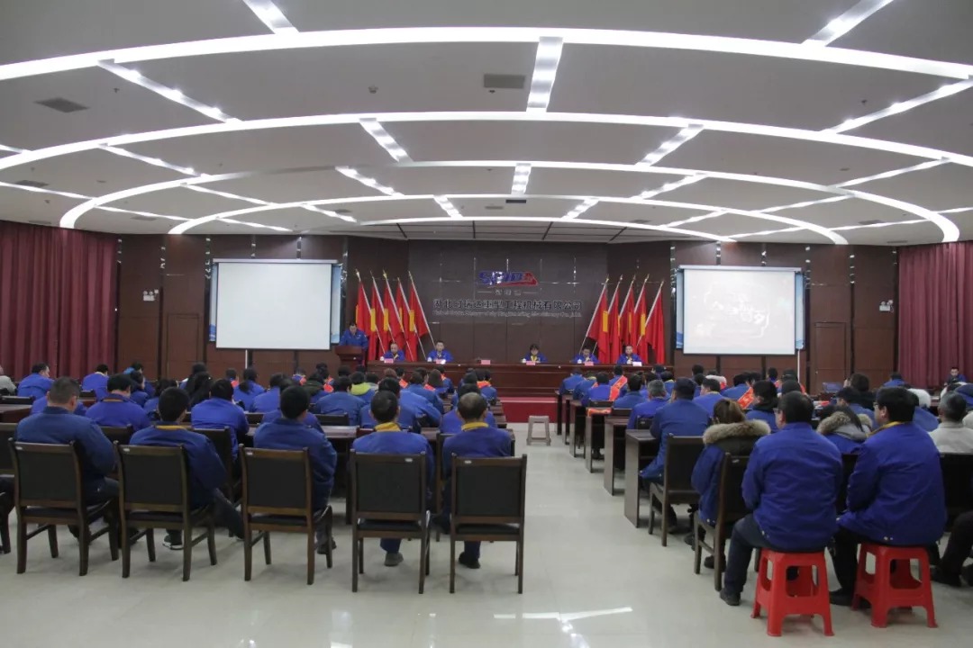 时瑞达重工2019年度总结暨表彰大会圆满落幕