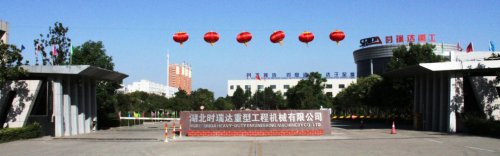 庆国庆 贺中秋|时瑞达重工又获奖了~！