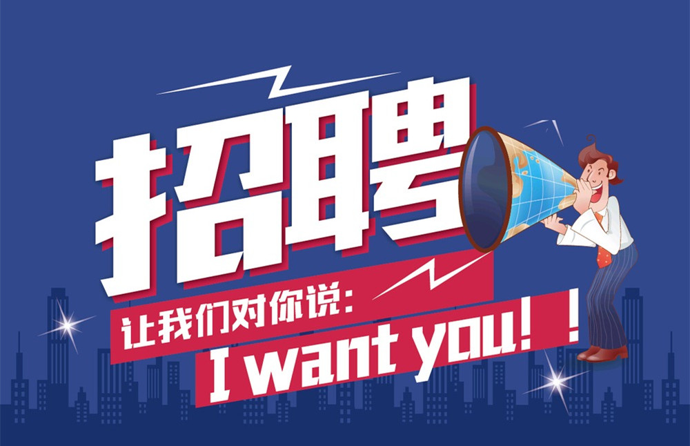 时瑞达高薪招聘，职等你来！